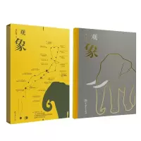 诺森观象刘东黎9787521913620中国林业出版社