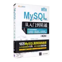 诺森MySL从入门到精通明日科技9787302585688清华大学出版社