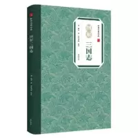 诺森图解三国志/中华古典珍品陈寿9787546197326山社