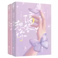 诺森滴答,想你禾中9787559459336江苏凤凰文艺出版社