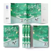 诺森青梅竹马的正确打开方式福宝9787201179568天津人民出版社