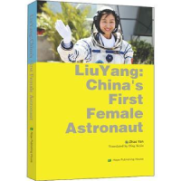 诺森Liu Yang:China's first female astronaut赵雁9787537980791