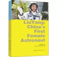 诺森Liu Yang:China's first female astronaut赵雁9787537980791