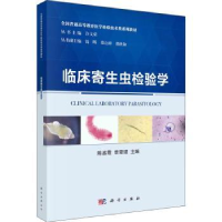 诺森临床寄生虫检验学陈盛霞,季旻珺9787030720924科学出版社