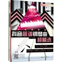 诺森简谱钢琴曲周安97875396544安徽文艺出版社