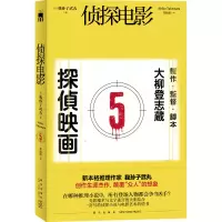 诺森侦探电影:::[日]我孙子武丸9787513349734新星出版社