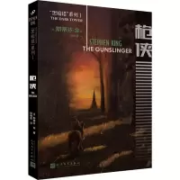 诺森侠(美)斯蒂芬·金9787020132843人民文学出版社