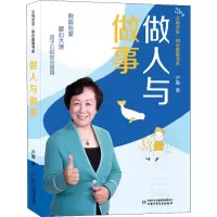 诺森做人与做事卢勤9787514874662中国少年儿童出版社