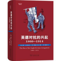 诺森英德对抗的兴起:1860-1914:1860-1914