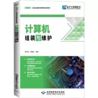 诺森计算机组装与维护束开俊9787830028459北京希望出版社