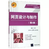 诺森网页设计与制作编者:杨艳|责编:贾小红978730228清华大学