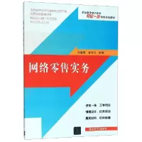 诺森网络实务刘春青,甘志兰主编9787302425151清华大学出版社