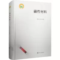 诺森磁材料都有为,张世远9787305255502南京大学出版社
