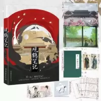 诺森观鹤笔记(印特签版)她与灯9787505755246中国友谊出版公司