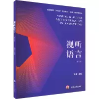 诺森视听语言殷俊9787305260278南京大学出版社