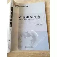 诺森产业组织理论杨蕙馨9787505865976经济科学出版社