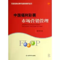 诺森市场营销管理胡正明9787505864092经济科学出版社