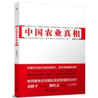 诺森中国农业臧云鹏 著9787301213322北京大学出版社