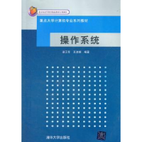 诺森操作系统谌卫军9787302266310清华大学出版社