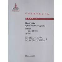诺森纳米晶体:synthesis, properties an ppictons