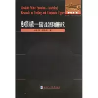 诺森值方程:analytical research on folding and coite figure
