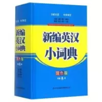 诺森束式管理现象解析邢鑫主编9787302403067清华大学出版社