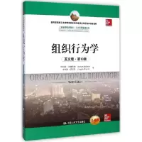 诺森组织行为学:英文版:全新版