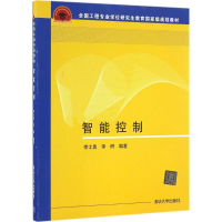 诺森智能控制李士勇,李研编著9787302436560清华大学出版社