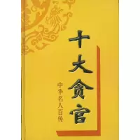 诺森教育家张之洞研究王喜旺著9787209083843山东人民出版社