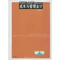 诺森成本与管理会计