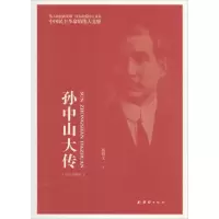 诺森大传杨文著787512639478团结出版社