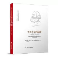 诺森的起源:学术史域下的长篇综述:a longer view