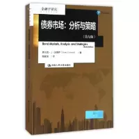 诺森债券市场:分析与策略:analysis and strategies
