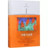 诺森诗歌与先锋李亚伟[著]9787544375795海南出版社
