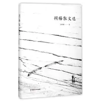 诺森朔梅散文选汤朔梅著9787567567573华东师范大学出版社