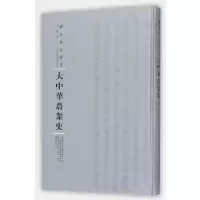 诺森大中华农业史张援9787215108530河南人民出版社