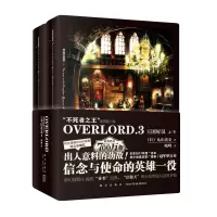 诺森王国好汉丸山古佳奈9787513327329新星出版社