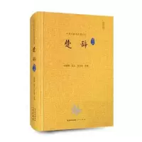 诺森楚辞译注评孙家顺,孔军,吴文沫注译9787540348519崇文书局