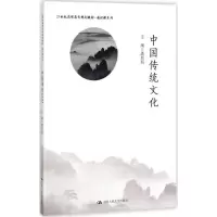 诺森中国传统文化潘莉莉主编9787300174655中国人民大学出版社