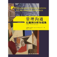 诺森管理沟通:以案例分析为视角:a case-analysis approach