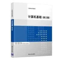 诺森计算机基础孙连科,顾健主编9787302511977清华大学出版社