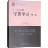 诺森(修订版)李飞9787514198904经济科学出版社