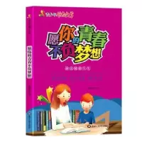 诺森愿你的青春不负梦想刘磊9787559331151黑龙江美术出版社