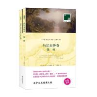 诺森纳尼亚传奇:银椅C.S.刘易斯9787544776721译林出版社