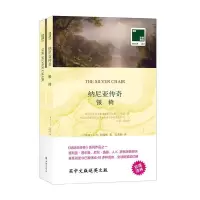 诺森纳尼亚传奇:银椅C.S.刘易斯9787544776721译林出版社