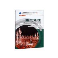 诺森油气处理陕西省考古研究院 编9787518325870上海古籍出版社