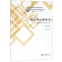 诺森税法学习指导书任文艳9787542961747立信会计出版社