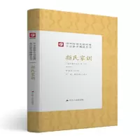 诺森颜氏家训(南北朝)颜之推著97872142267江苏人民出版社