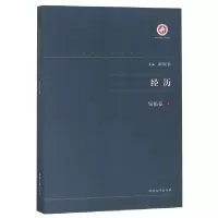 诺森经历邹韬奋著9787560443188西北大学出版社