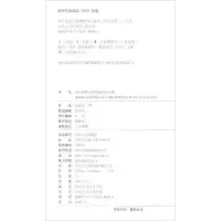 诺森媒介发展与传媒教育集张建凤9787569246988吉林大学出版社